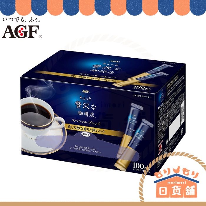 AGF Blendy 奢華黑咖啡 100入大包裝