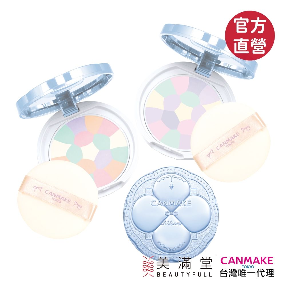 CANMAKE 光透亮澤蜜粉餅