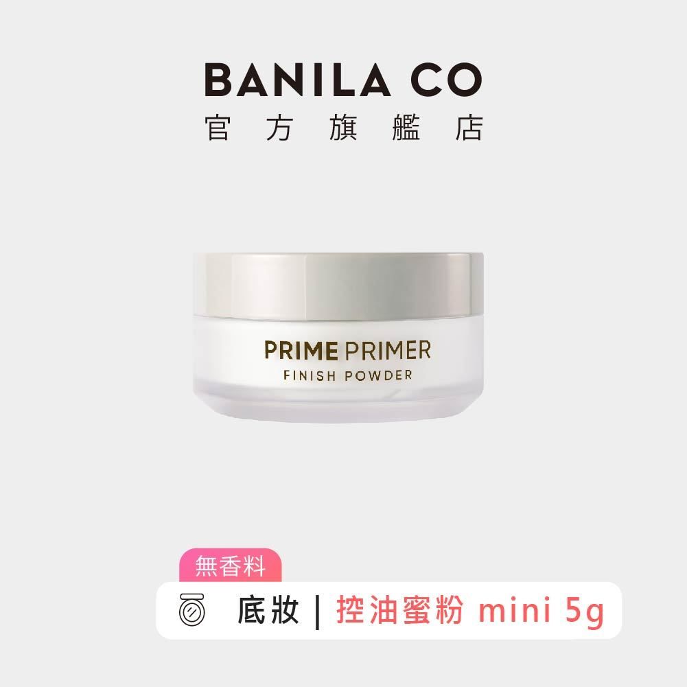 BANILA CO 持妝控油蜜粉