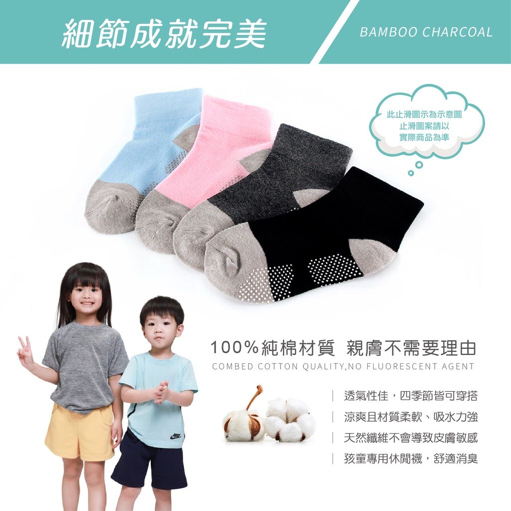 竹炭無痕襪3