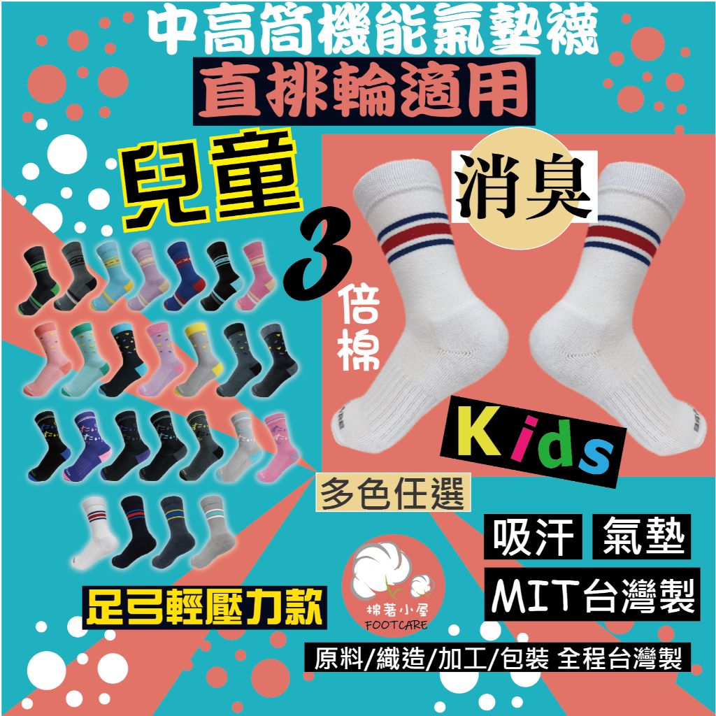 消臭天然棉3倍棉1