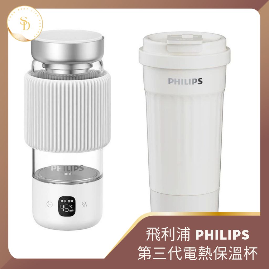 飛利浦電熱杯三代