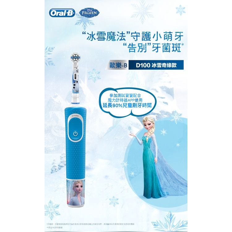 Frozen3