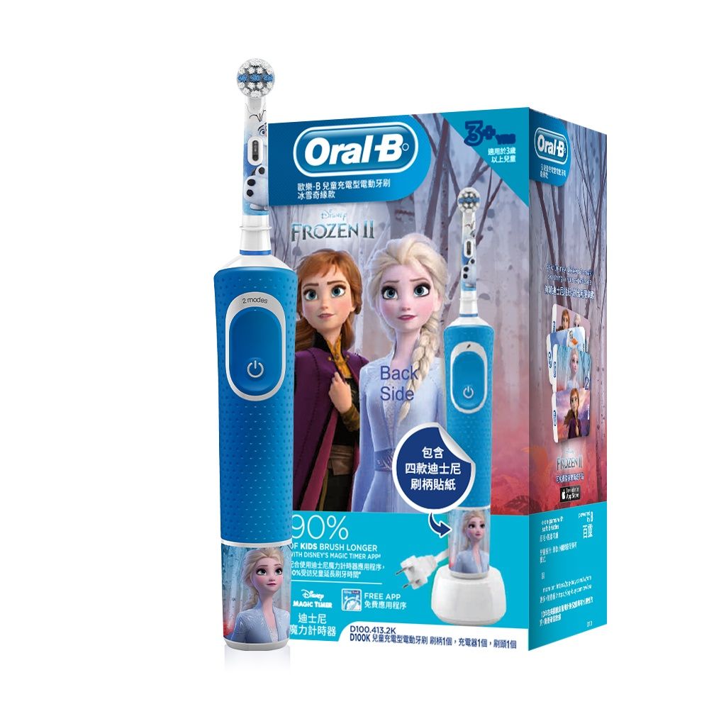 Frozen2