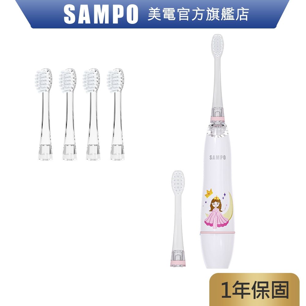 SAMPO 聲寶 兒童彩光音波電動牙刷
