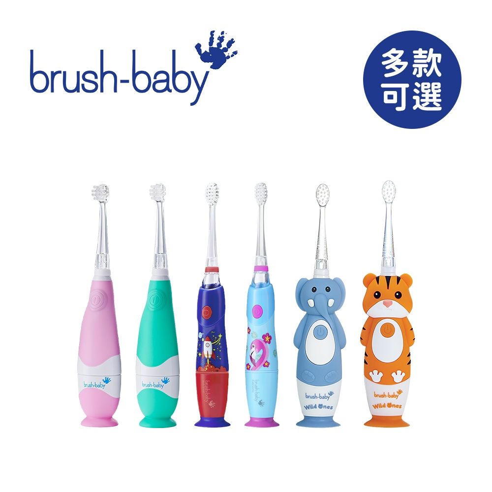 Brush Baby 兒童電動牙刷