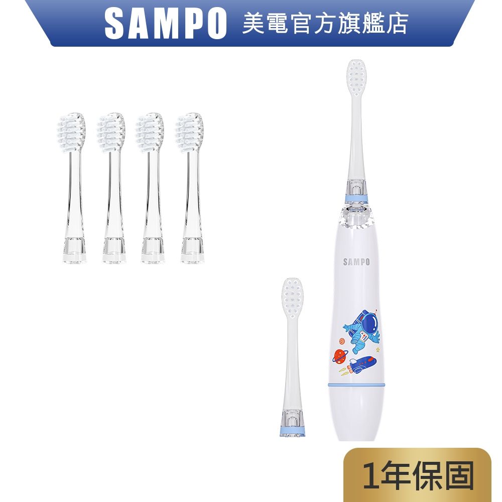SAMPO 聲寶 兒童彩光音波電動牙刷