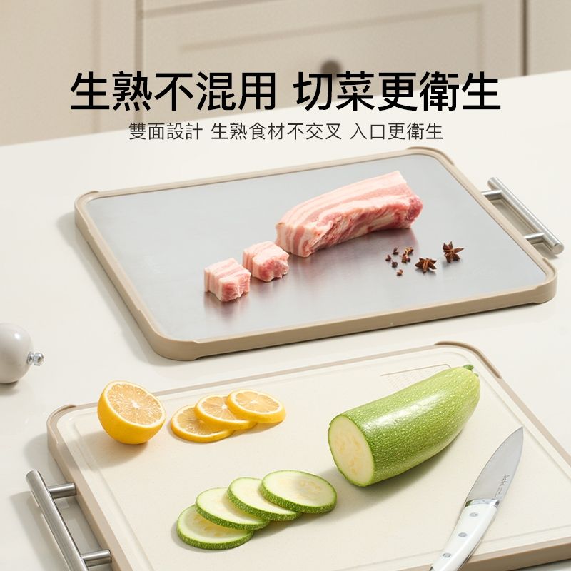 抗菌雙用砧板