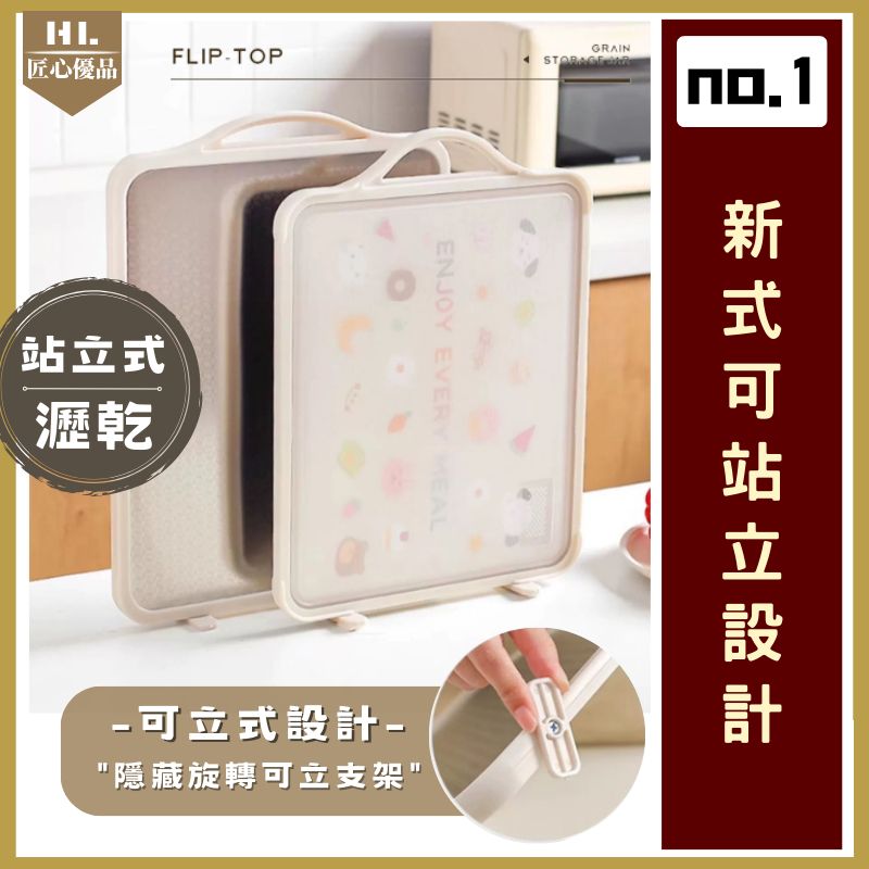 可立式不鏽鋼砧板