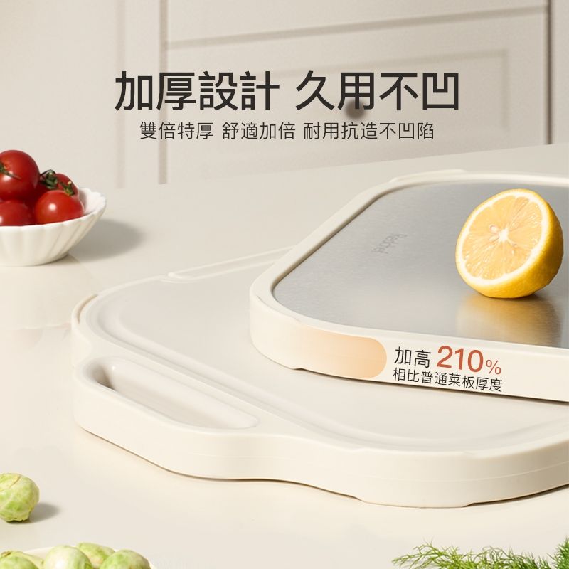 可立式加大砧板