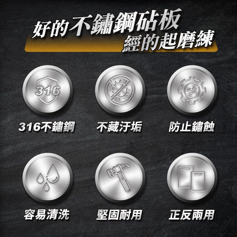 316不鏽鋼砧板推薦