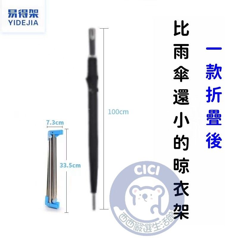便攜摺疊設計