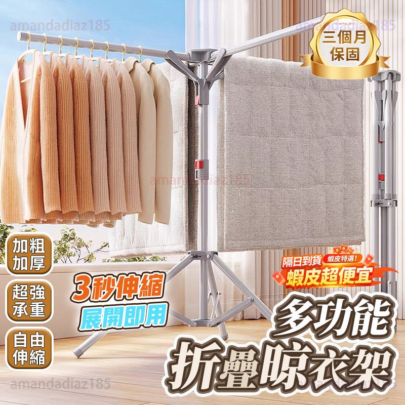 不鏽鋼曬衣架