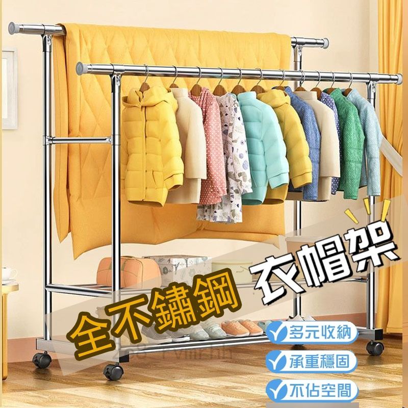 不鏽鋼落地掛衣架