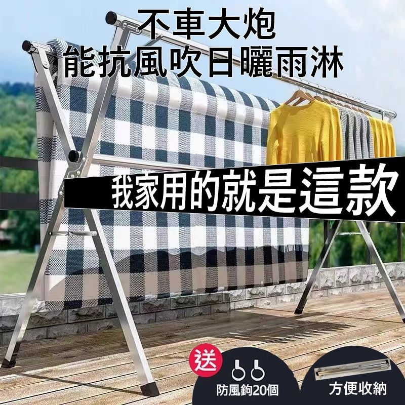 加厚不鏽鋼曬衣架