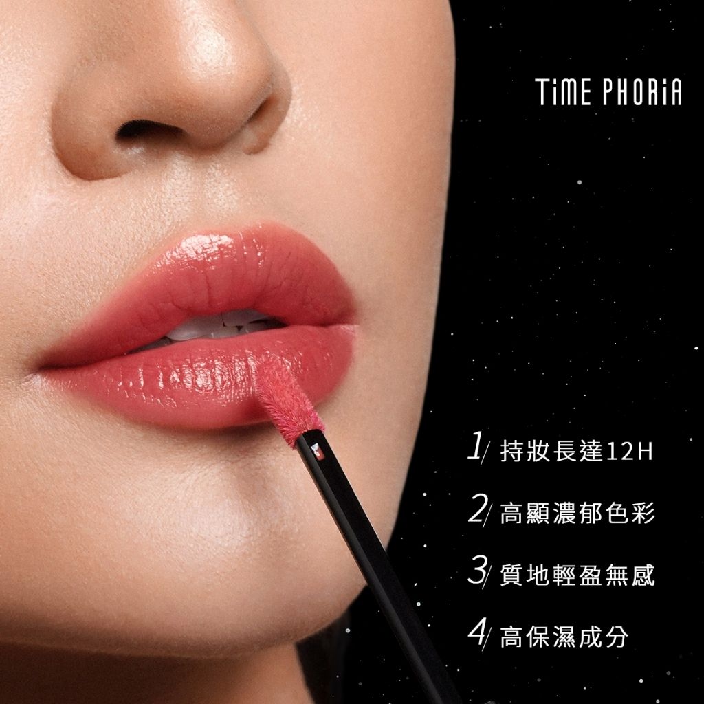 TIME PHORIA 質地圖