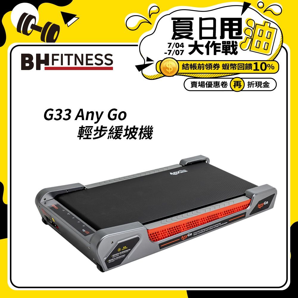 BH G33
