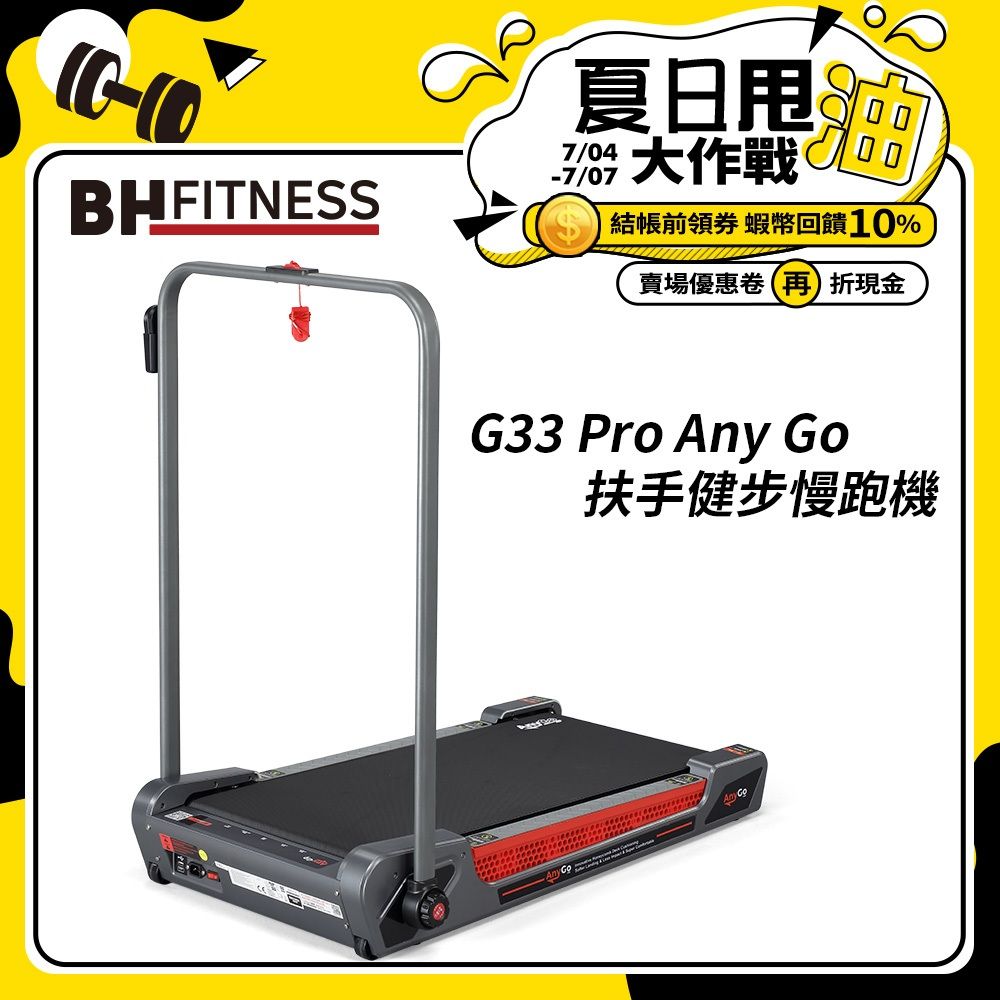 BH G33 Detail
