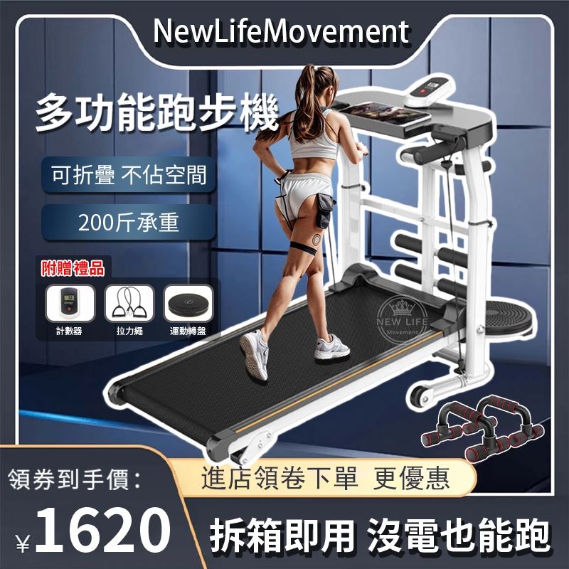 Manual Treadmill