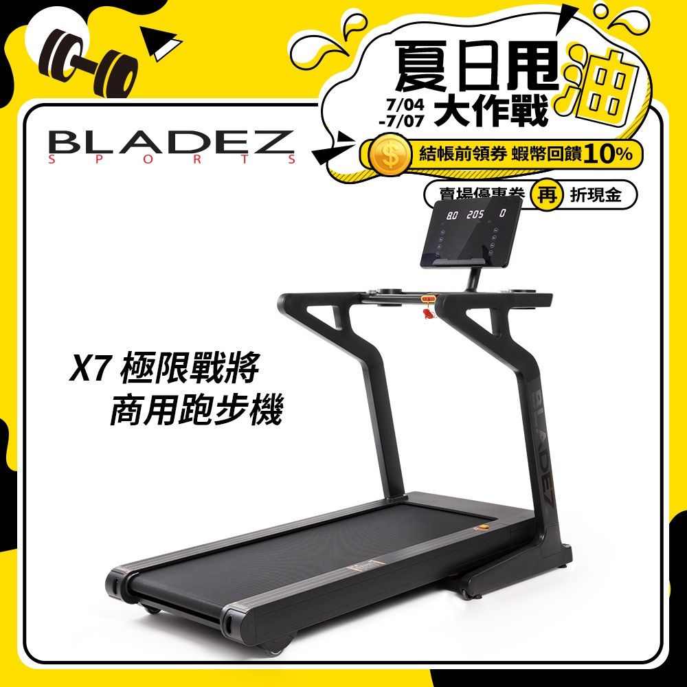BLADEZ X7 Pro