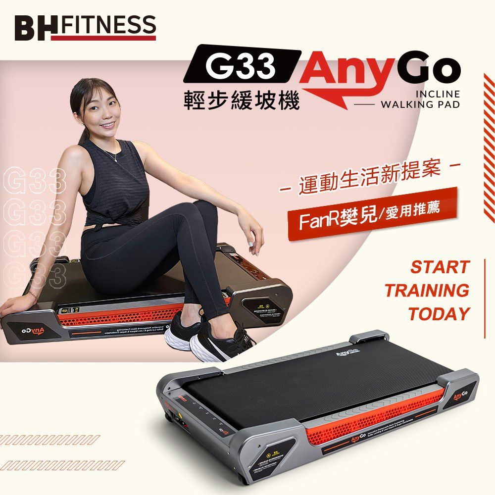 BH G33 Pro