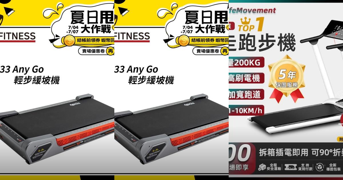 【2025輕跑慢走】5款多功能跑步機推薦!折疊免插電 健走慢跑|PTT/Dcard居家運動 BH BLADEZ JHT 一次看