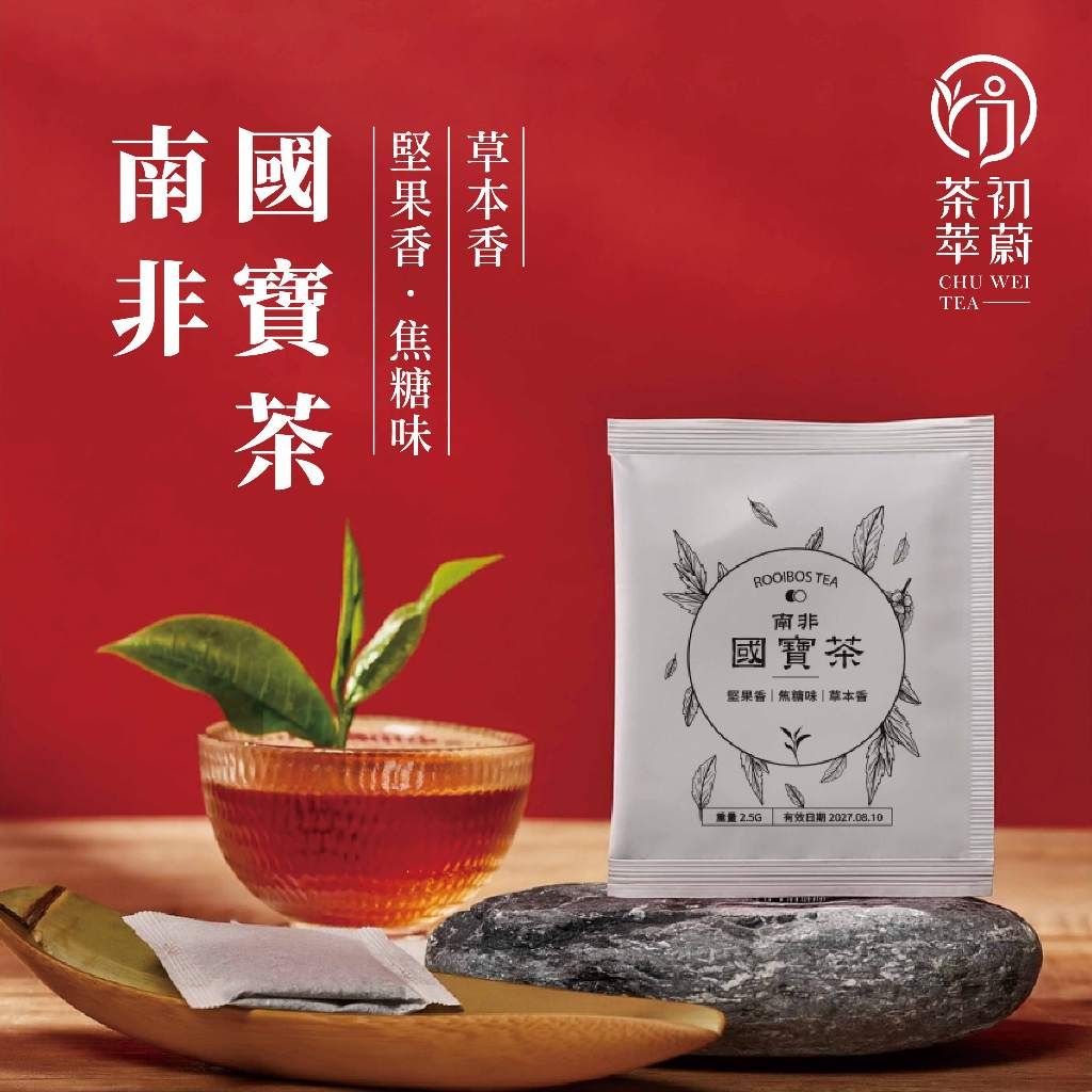 初蔚茶萃天然茶包