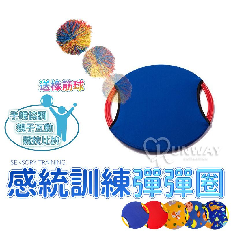 彈跳球1