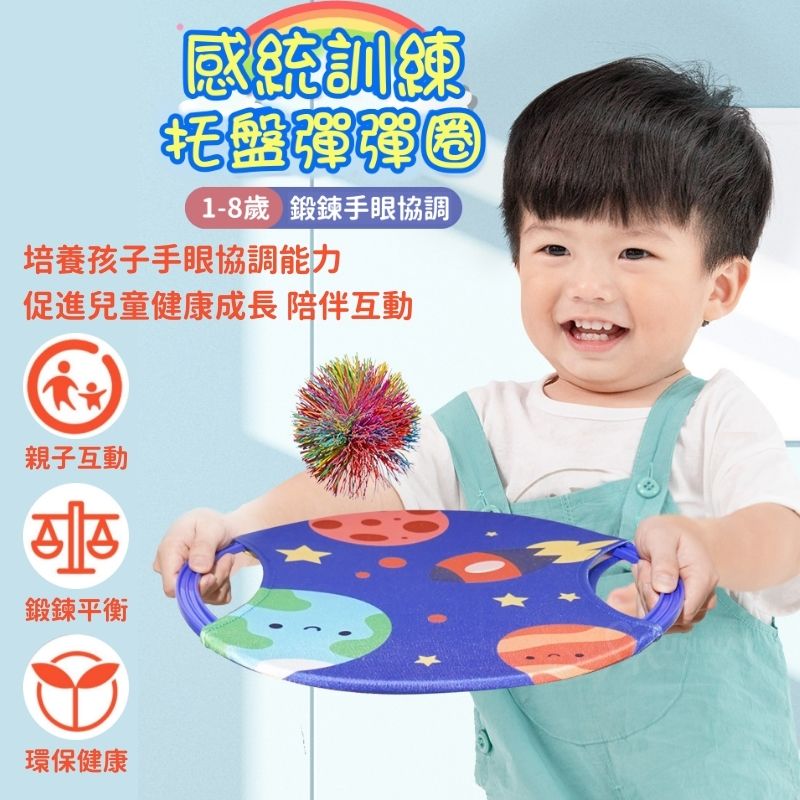彈跳球3