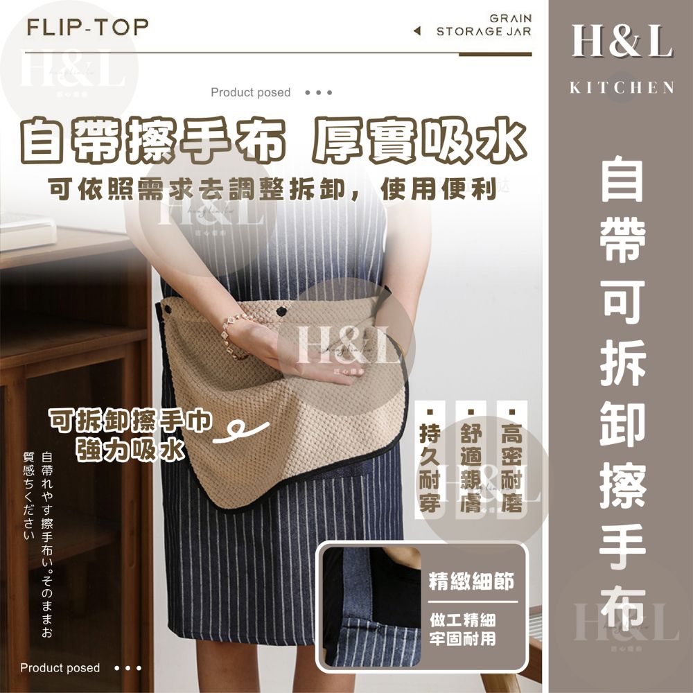 日式可拆卸擦手巾圍裙2