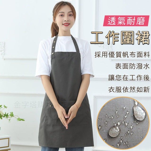 防水圍裙2