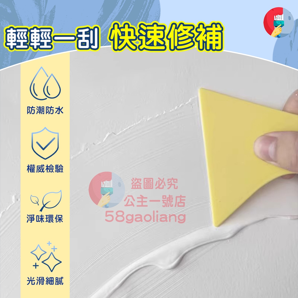 2025【居家必備】7款補牆膏完整比較｜高CP修繕、防潮防霉推薦｜租屋族、大學生首選
