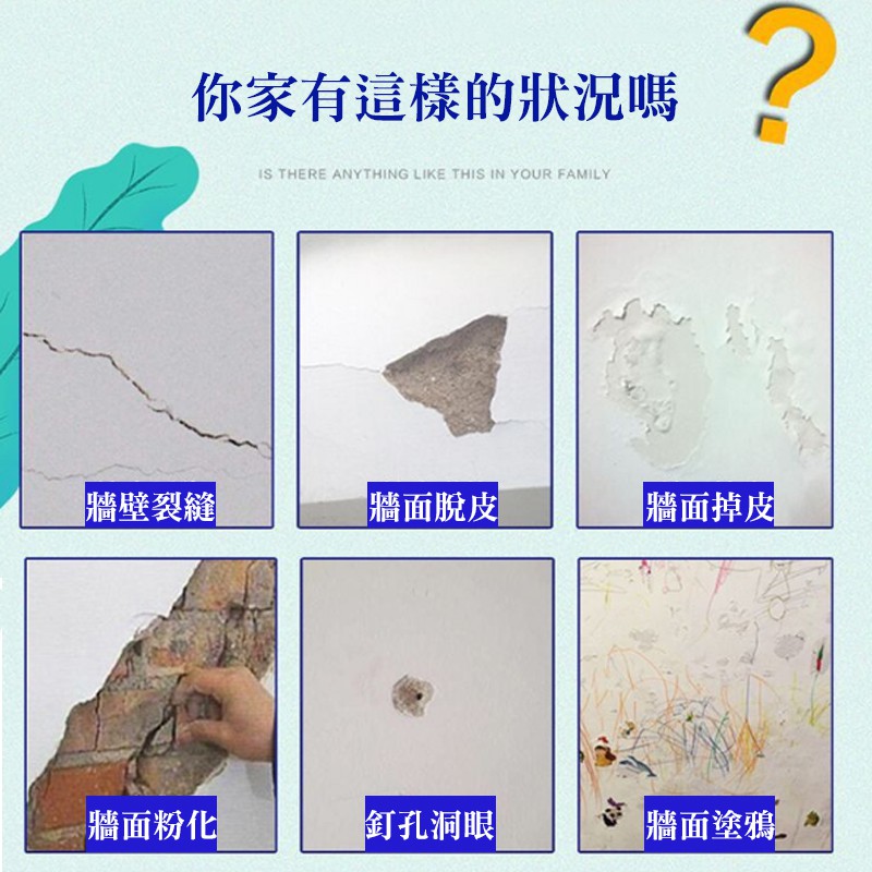 2025【居家必備】7款補牆膏完整比較｜高CP修繕、防潮防霉推薦｜租屋族、大學生首選