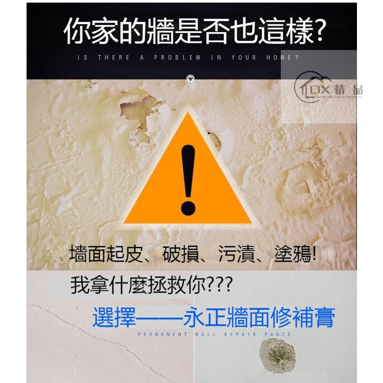 2025【居家必備】7款補牆膏完整比較｜高CP修繕、防潮防霉推薦｜租屋族、大學生首選