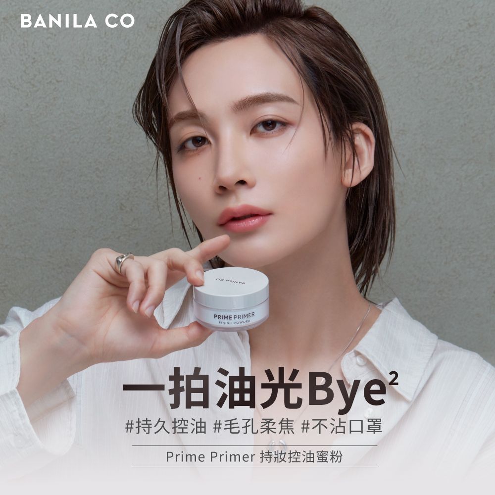 BANILA CO 持妝控油蜜粉