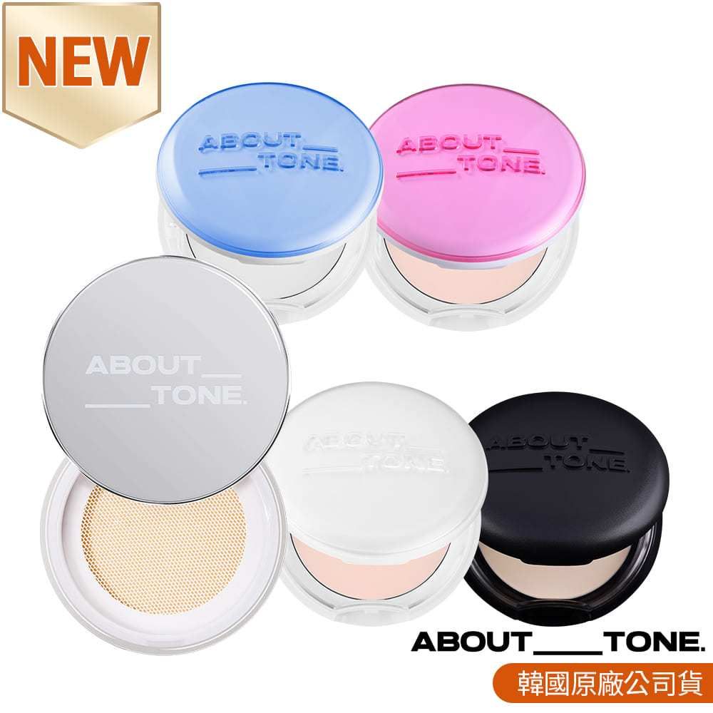 ABOUT_TONE 神奇濾鏡蜜粉餅