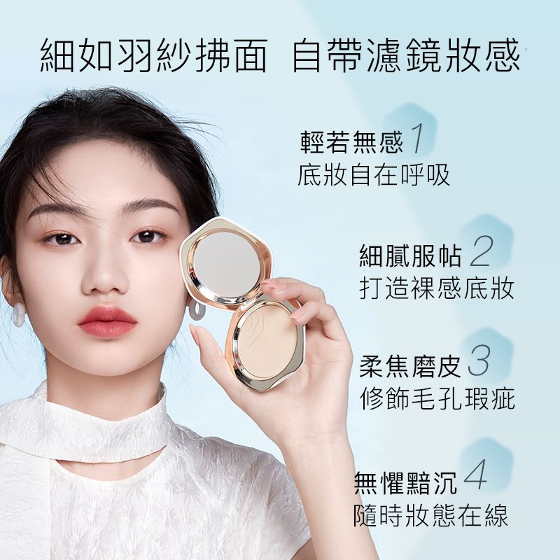 彩棠 TIMAGE 有色蜜粉餅