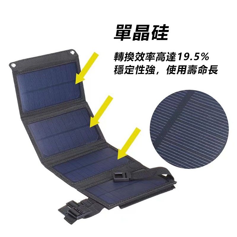 12小時台中速發 20W太陽能板2