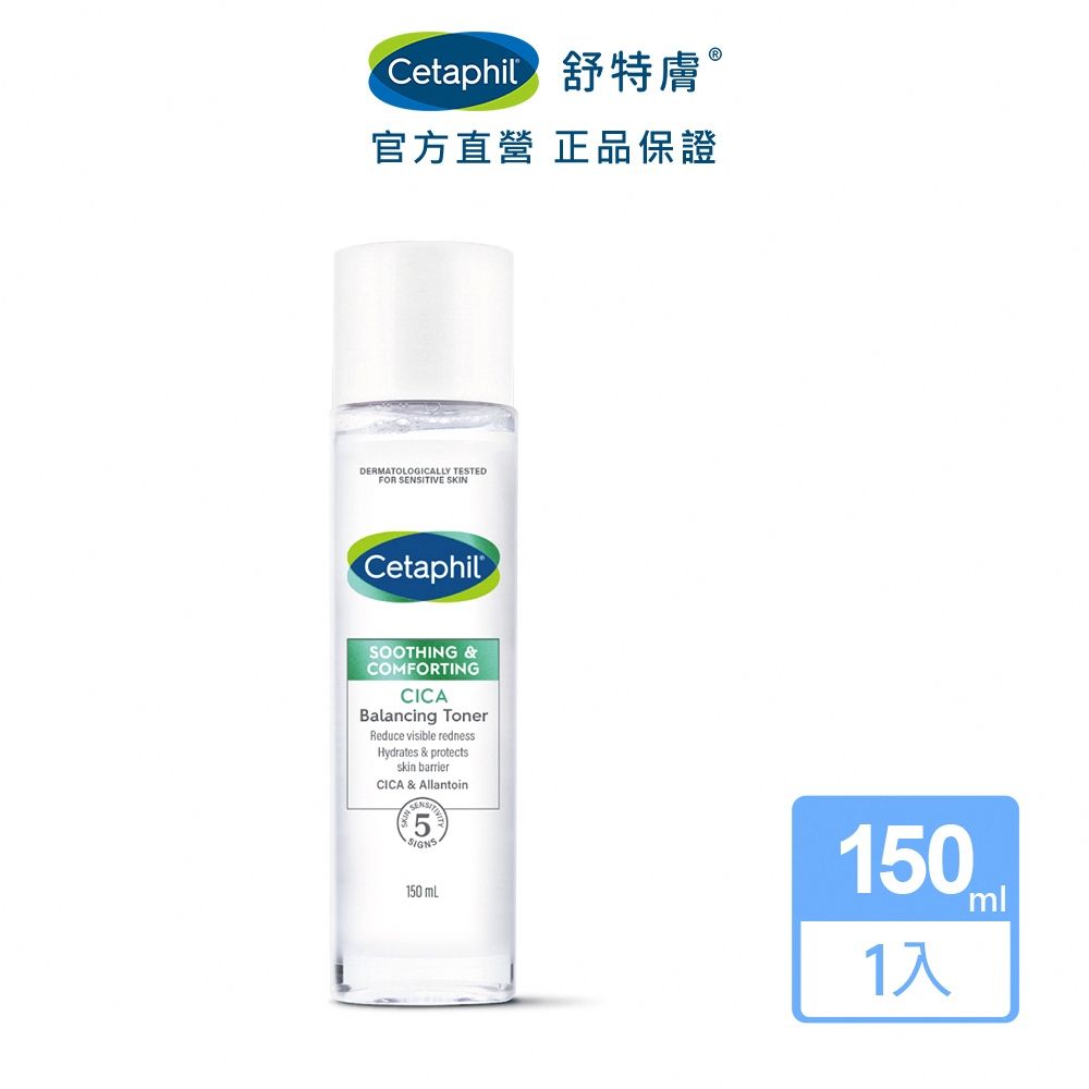 敏弱肌專用化妝水