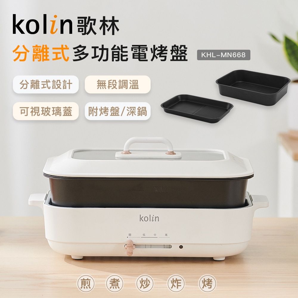 Kolin 電烤盤