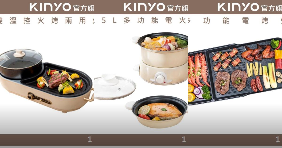 2025【火烤兩用爐】5款多功能電烤盤推薦！室內無煙 日本recolte KINYO｜PTT/Dcard人氣必看