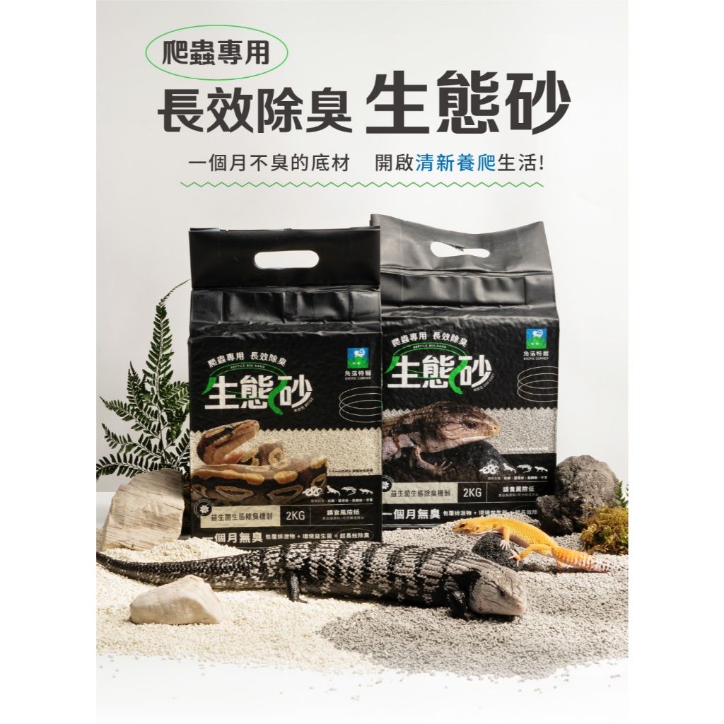 長效除臭機制