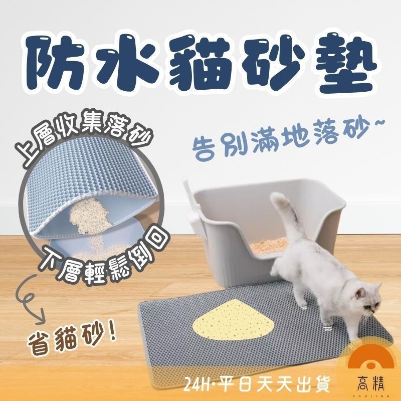 防水雙層1
