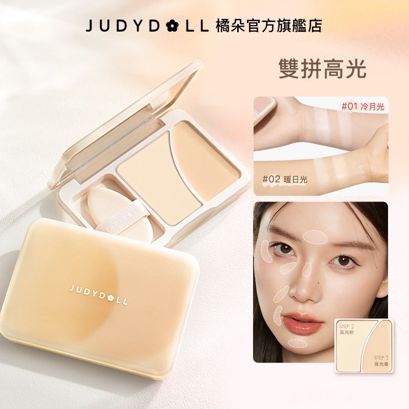 Judydoll橘朵雙拼高光盤1