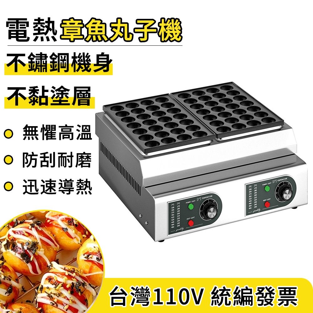 鼎峰章魚丸子機1