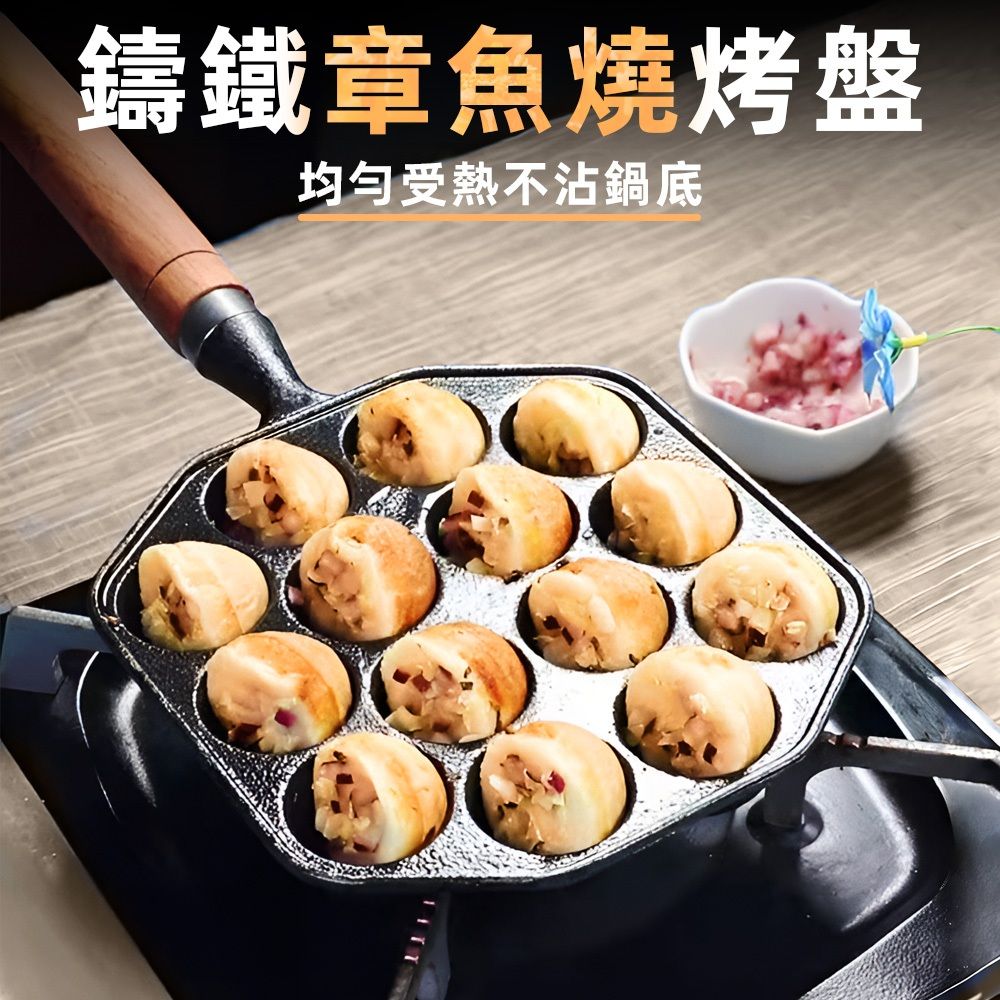 鑄鐵章魚燒盤1