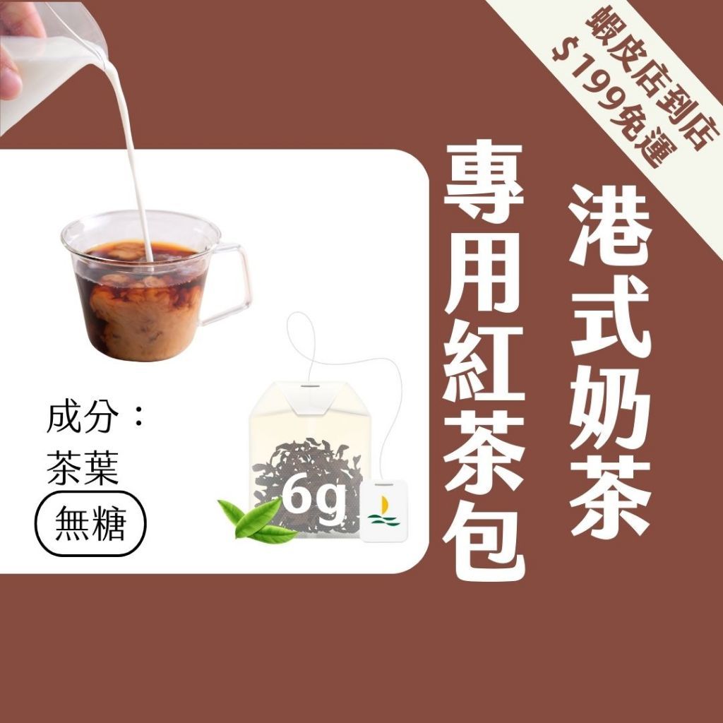 Teavoya港式奶茶包1