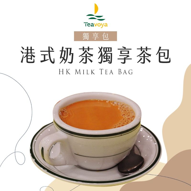 Teavoya港式奶茶包3