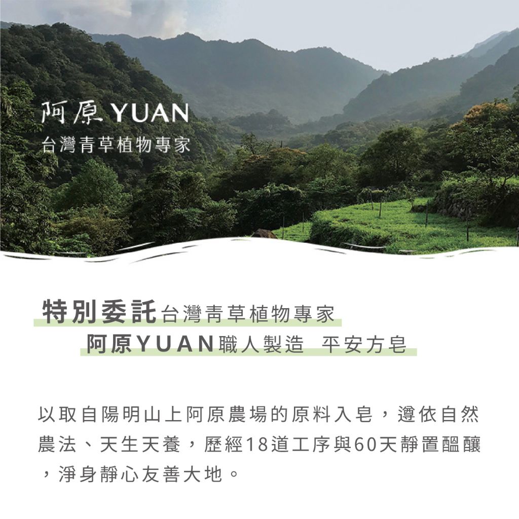 鎮瀾宮平安皂包裝