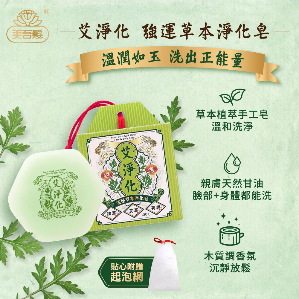 美吾髮艾系列介紹